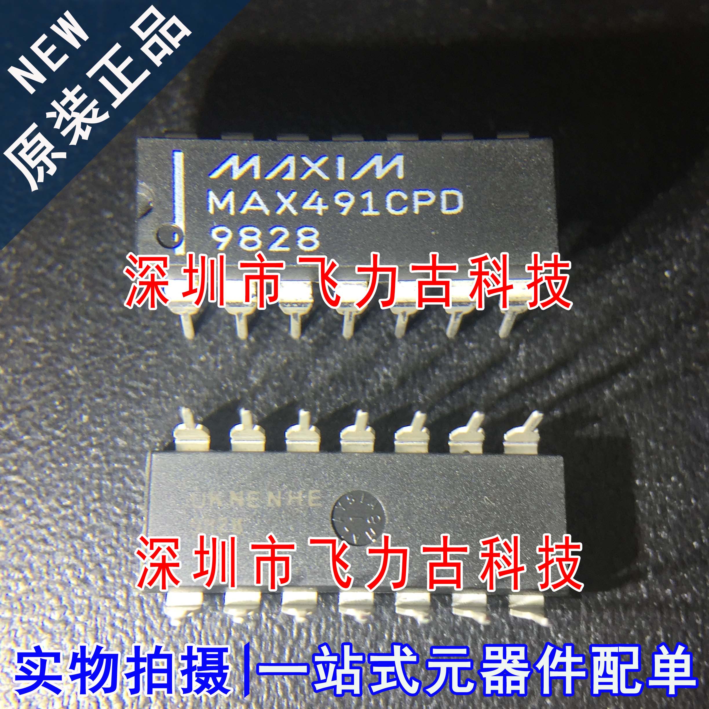 全新原装 MAX491CPD+ MAX491CPD MAX491 DIP14 直插 收发器 芯片