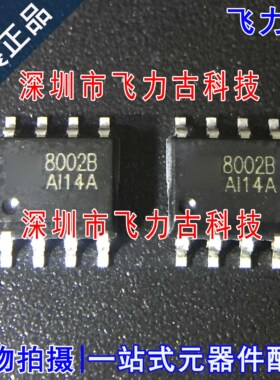 飞力古 全新原装 CKE8002B 丝印8002B SOP8 音频功率放大器 芯片