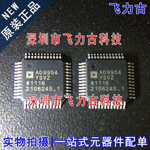全新 AD9954YSVZ AD9954YSV AD9954 TQFP48 数字频率合成器 芯片