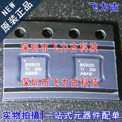 全新 BQ25505RGRR BQ25505RGRT BQ25505 丝印BQ505 VQFN20 芯片IC