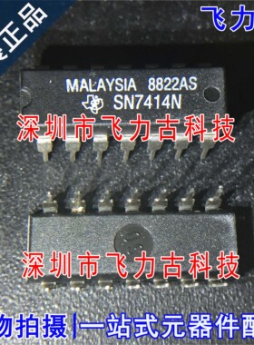 全新原装 SN7414N SN7414 DIP14 直插 六角施密特触发反相器 芯片