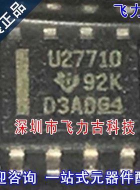 飞力古 全新原装正品 UCC27710DR UCC27710 丝印U27710 SOP8 芯片
