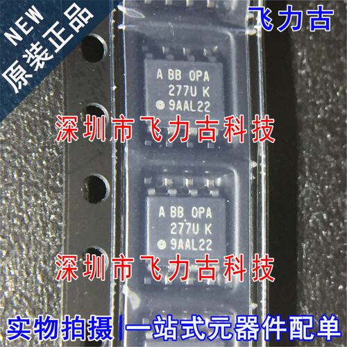 100% 全新原装 OPA277UA OPA277U OPA277 SOP8 运算放大器 芯片
