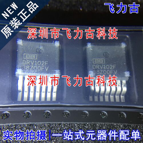 全新原装 DRV102FKTWT DRV102F DRV102 TO-263-7 电桥驱动器 芯片