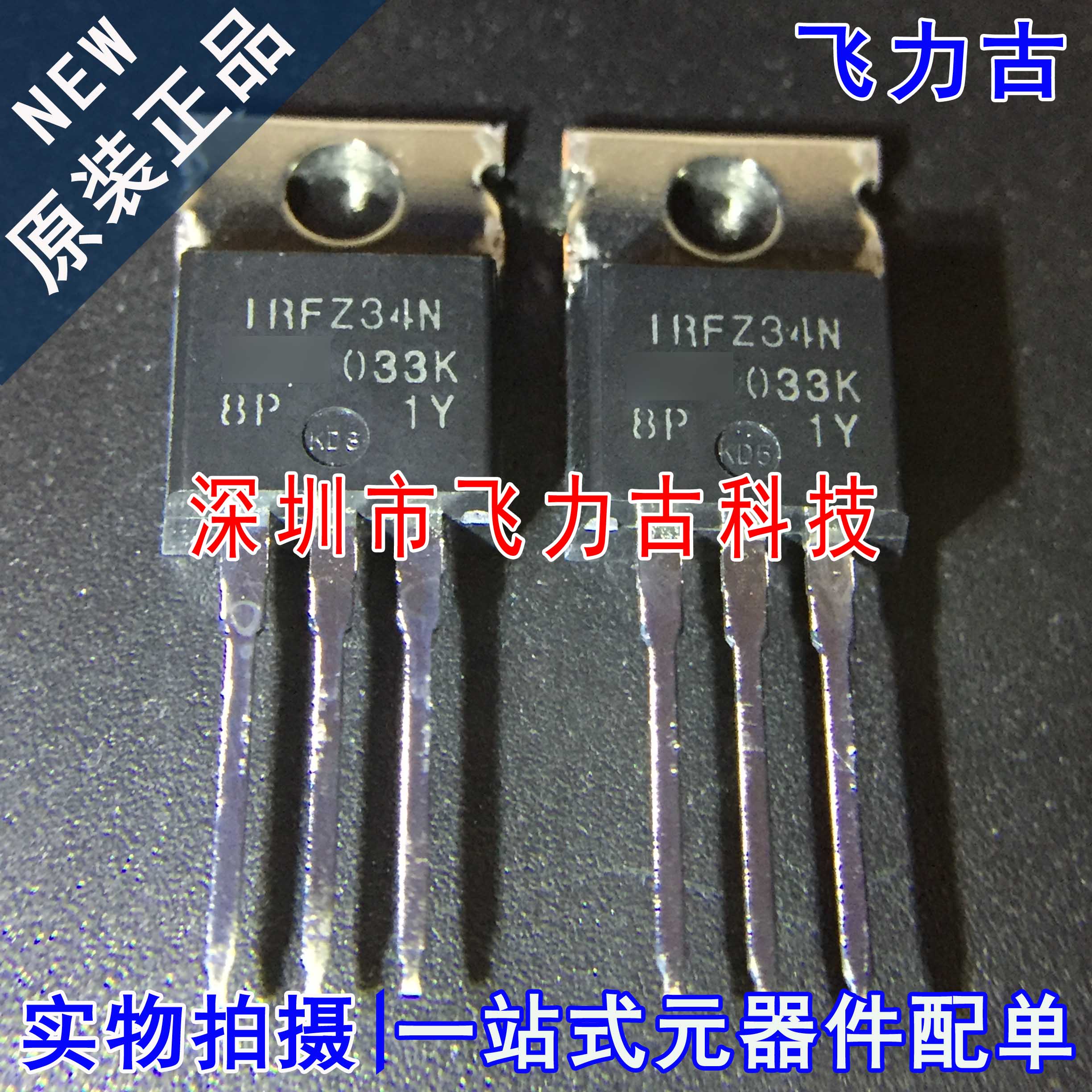 元器件配单全新原装正品芯片