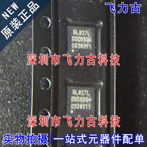 飞力古 全新原装正品 GL827L GL827 QFN24 贴片 读卡器 芯片