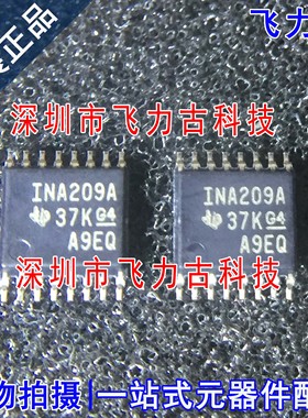 全新原装 INA209AIPWR INA209AIPW INA209A INA209 TSSOP16 芯片