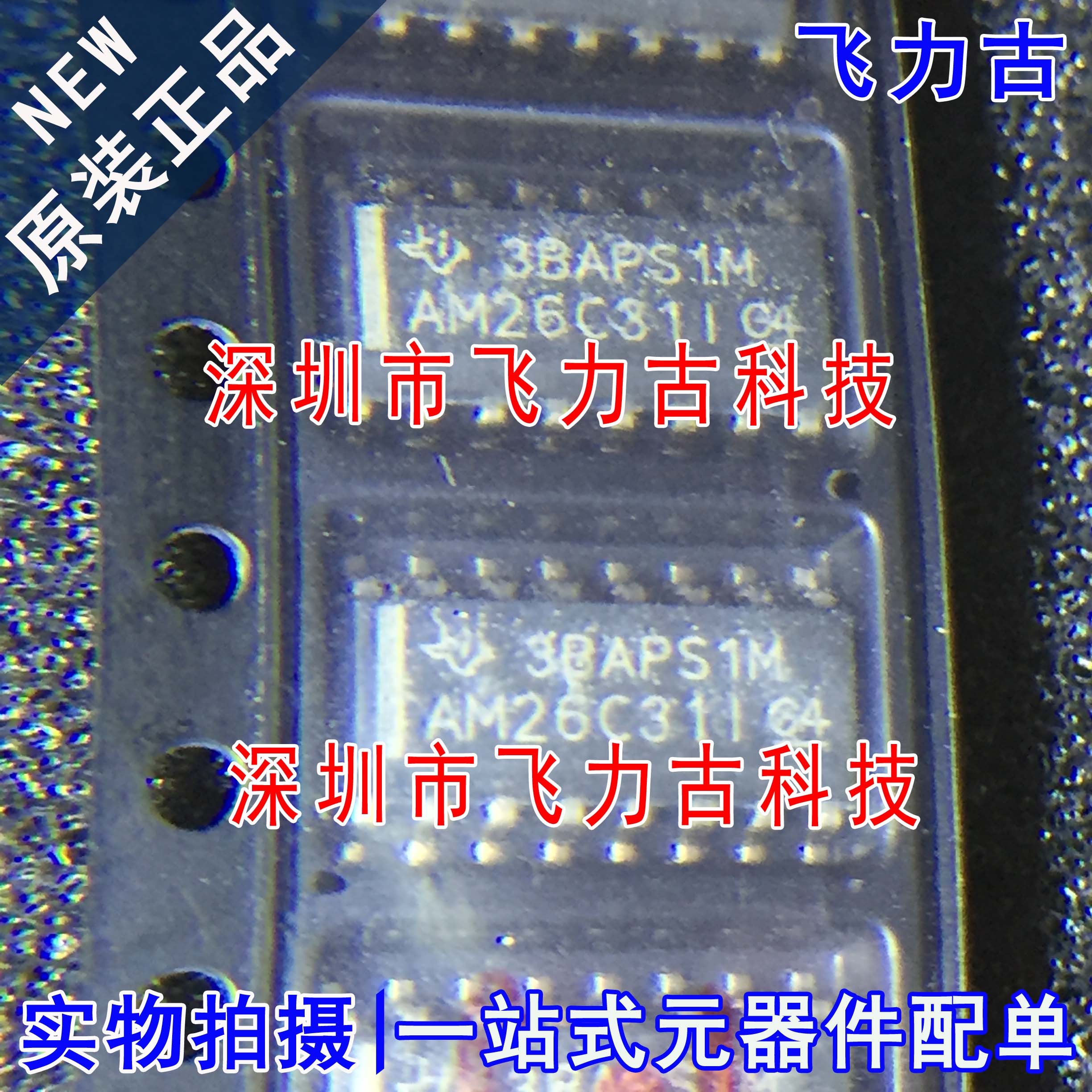 100%全新原装 AM26C31IDR AM26C31ID AM26C31I SOP16 驱动器 芯片