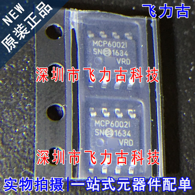 飞力古 全新原装 MCP6002T-I/SN MCP6002-I/SN MCP6002I SOP8芯片