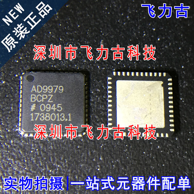 飞力古 全新原装正品 AD9979BCPZ AD9979BCP AD9979 QFN24 芯片IC