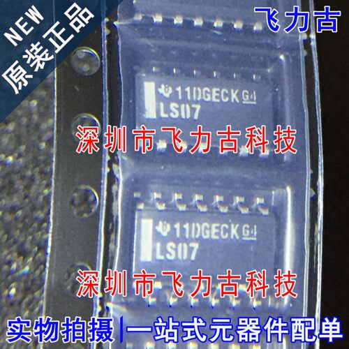 飞力古 全新原装 SN74LS07DR SN74LS07丝印LS07 SOP14 缓冲器芯片