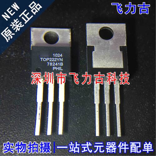 100% 全新原装正品 TOP222YN TOP222 TO-220 直插 电源管理 芯片