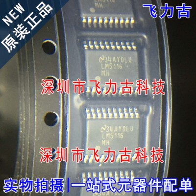 飞力古 全新原装 LM5116MHX LM5116MH LM5116 TSSOP20 控制器芯片