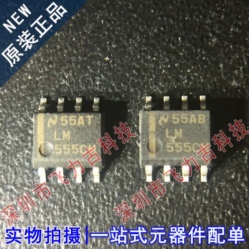100% 全新原装 LM555CMX LM555CM LM555 SOP8 定时器/计时器 芯片