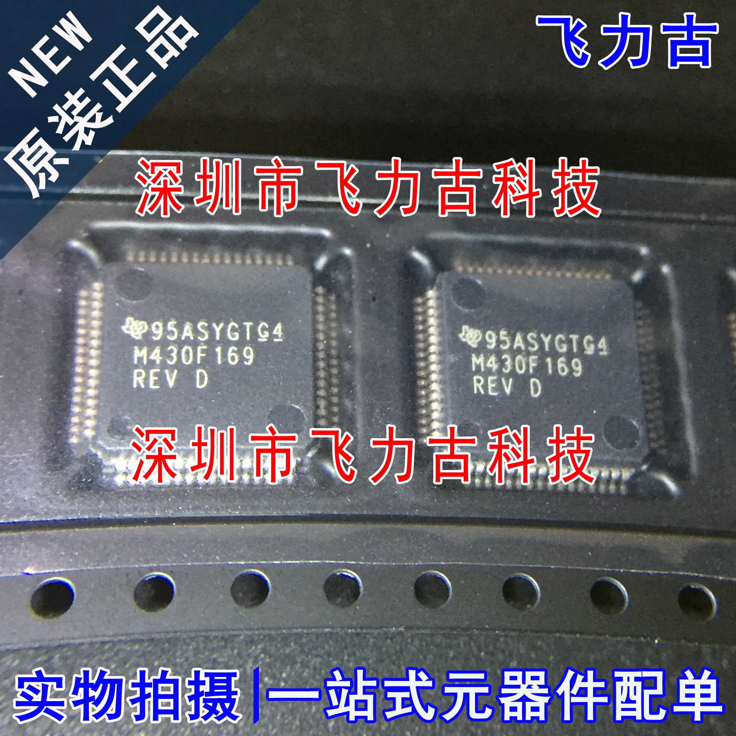 100% 全新原装 MSP430F169IPMR MSP430F169 M430F169 LQFP64 芯片