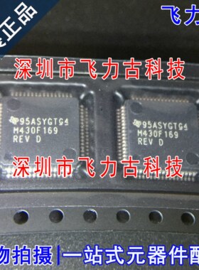 100% 全新原装 MSP430F169IPMR MSP430F169 M430F169 LQFP64 芯片