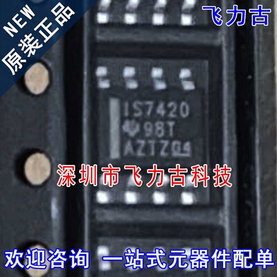 飞力古 全新原装 ISO7420DR ISO7420D ISO7420 SOP8 隔离器 芯片