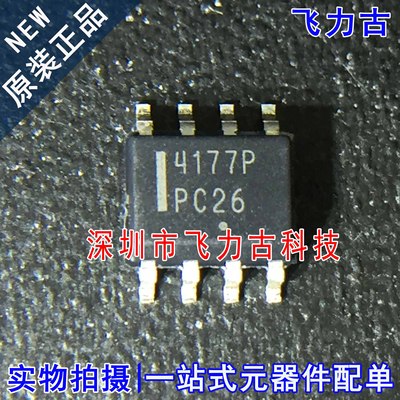 全新原装 NTMS4177PR2G NTMS4177P 丝印4177P SOP8 P沟道 MOS场管