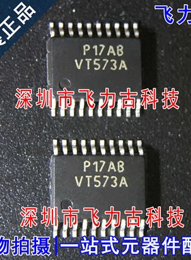 全新原装 74VHCT573AMTC 74VHCT573AMT 丝印VT573A TSSOP20 芯片