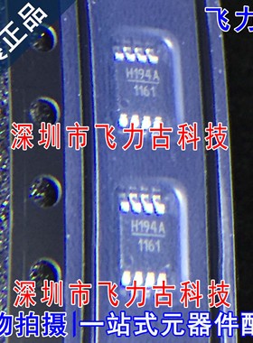 全新原装 HMC194AMS8ETR HMC194A HMC194 丝印H194A MSOP8 芯片