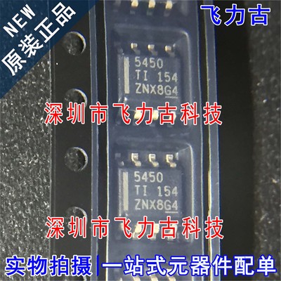 全新原装 TPS5450DDAR TPS5450DDA TPS5450 丝印5450 SOP8 芯片