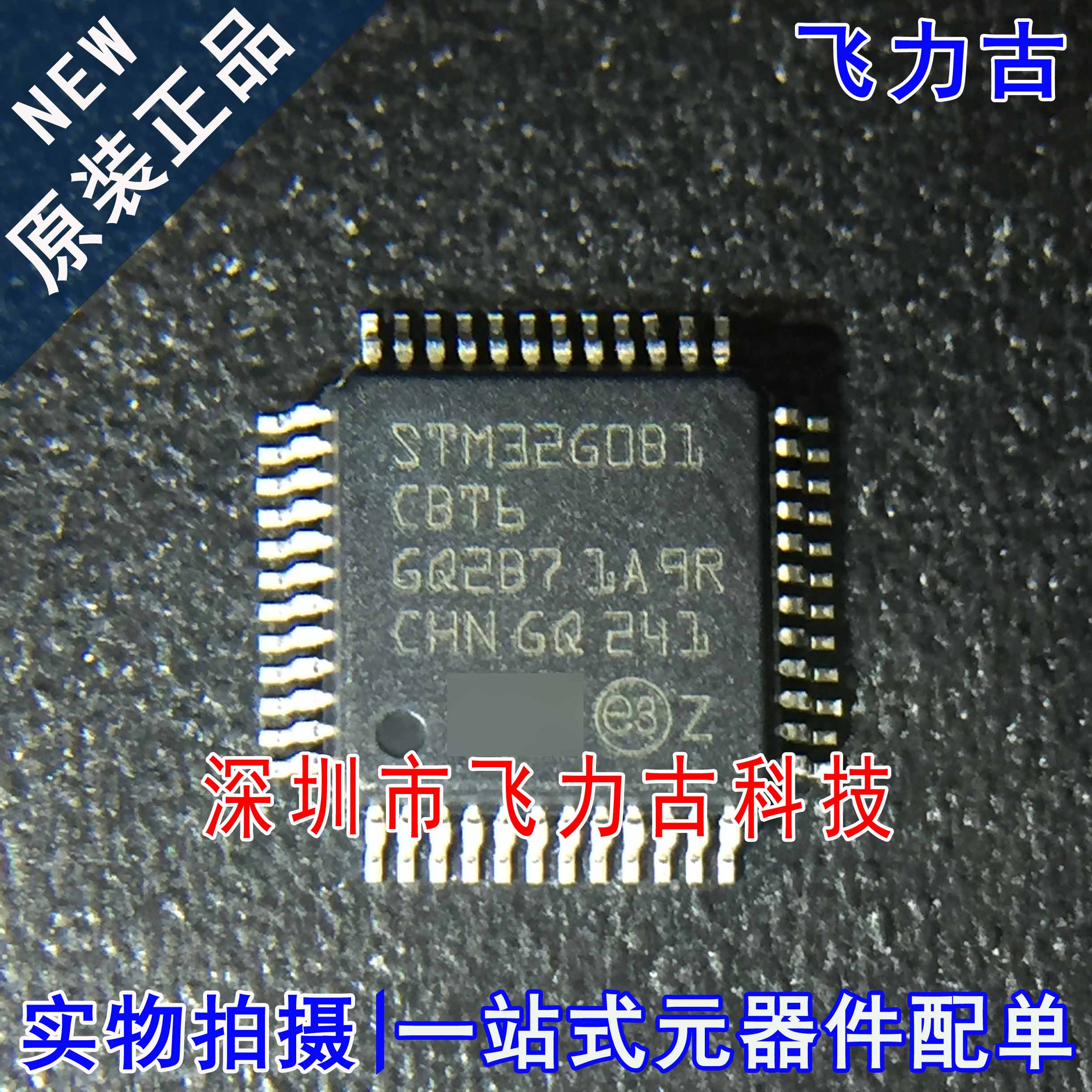 全新原装 STM32G0B1CBT6 STM32G0B1 LQFP48 微控制器 单片机 芯片