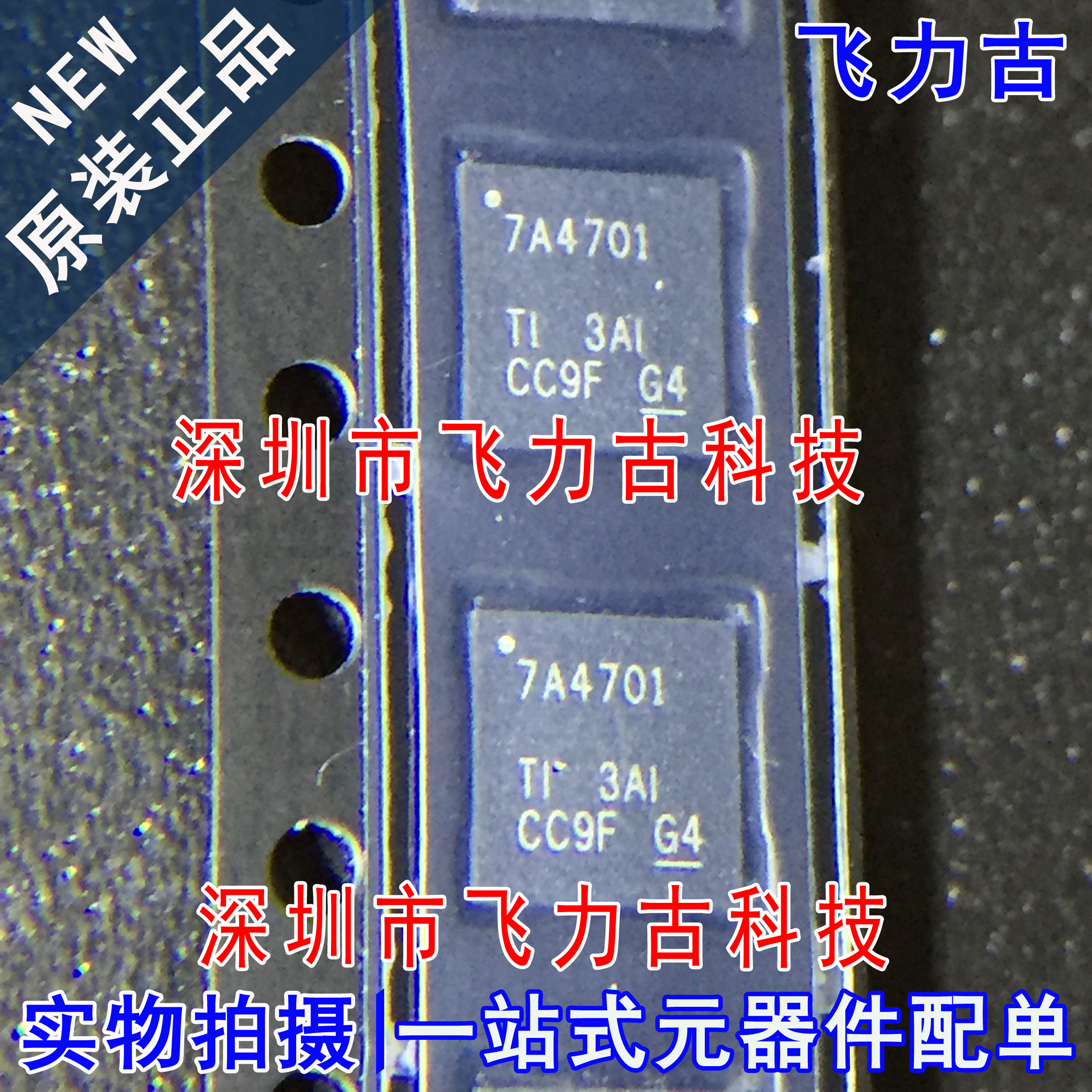 全新原装 TPS7A4701RGWR TPS7A4701RGWT 丝印7A4701 VQFN20 芯片