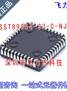 全新 SST89C54-33-C-NJ 89C54-33-C-NJ  SST89C54 PLCC44 芯片 IC