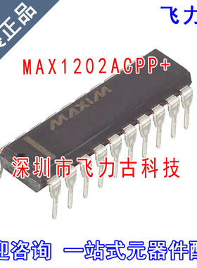全新 MAX1202ACPP+ MAX1202ACPP MAX1202 DIP20 直插 转换器 芯片