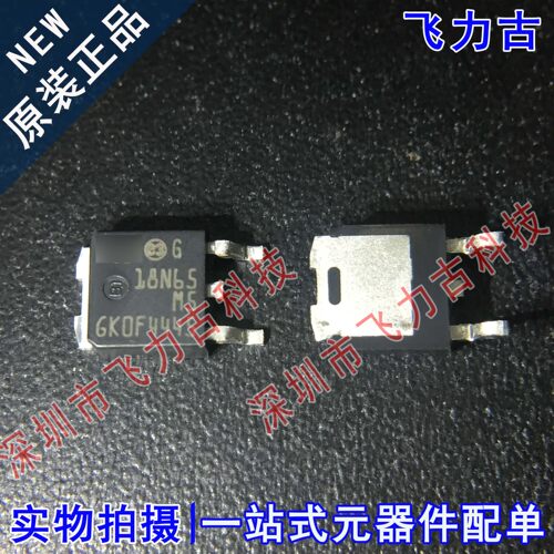 全新原装 STD18N65M5 丝印18N65M5 650V 15A TO-252 N沟道MOS场管
