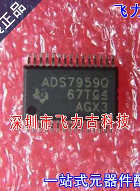 全新原装 ADS7959QDBTRQ1 ADS7959QDBTR ADS7959Q TSSOP30 芯片IC