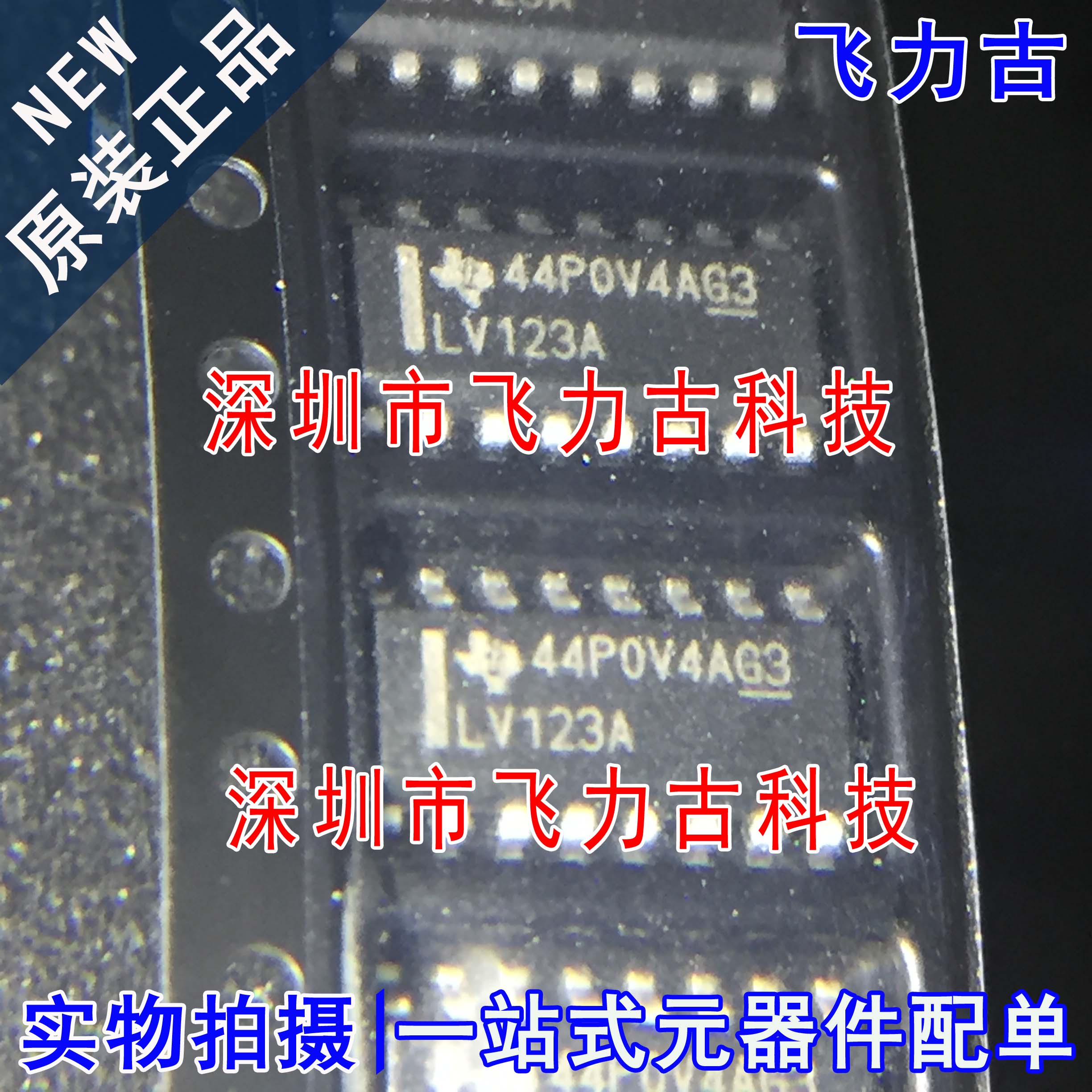 全新原装 SN74LV123ADR SN74LV123AD 丝印LV123A SOP16触发器芯片