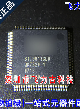 飞力古 全新原装 SII9013CLU SIL9013CLU SII9013 TQFP100 芯片IC
