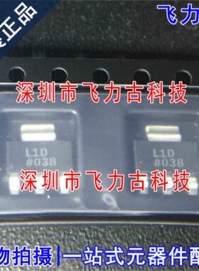 全新原装 ADP3339AKCZ-2.5 ADP3339AKC-2.5 丝印L1D SOT223 芯片