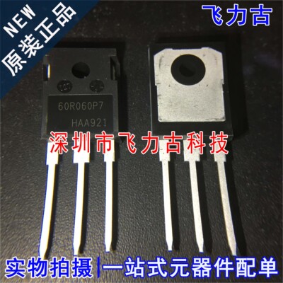 全新原装 IPW60R060P7 60R060P7 TO-247 600V 48A N沟道 MOS场管