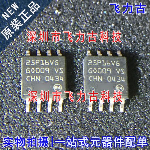 全新原装 M25P16-VMW6TG M25P16-VMW6G 25P16VG SOP8 闪存 芯片