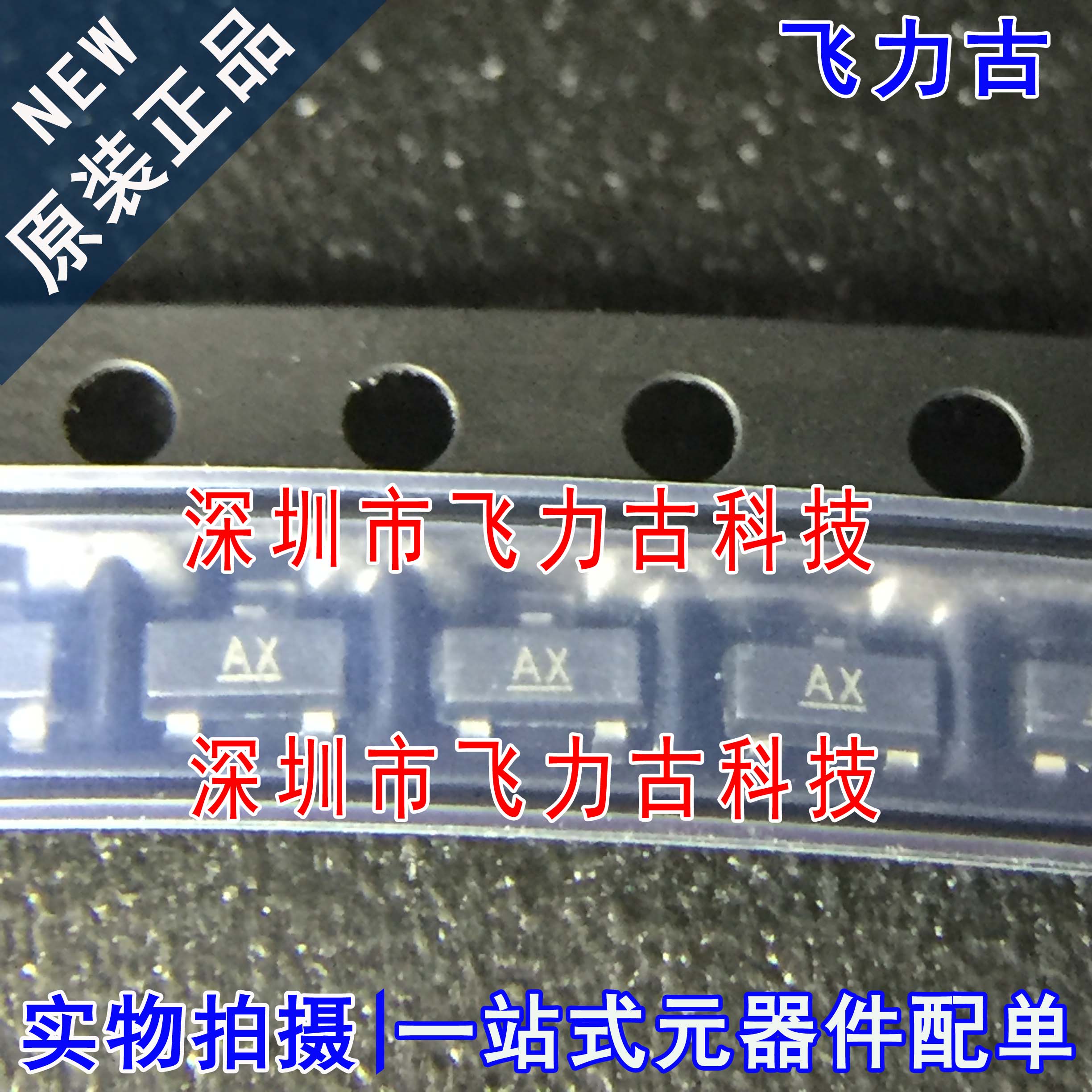 全新原装 MIC803-30D3VM3 MIC803 丝印AX SOT23-3 监控电路 芯片