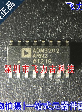 全新原装正品 ADM3202ARNZ ADM3202 SOP16 驱动器/接收器 芯片