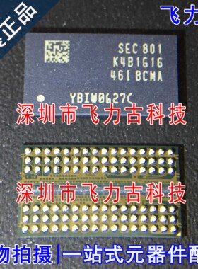 飞力古 全新原装 K4B1G1646I-BCMA K4B1G1646I BGA96 储存器 芯片
