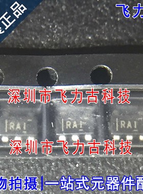 全新 TLV3201AIDBVR TLV3201AIDBVT 丝印RAI SOT23-5 比较器 芯片