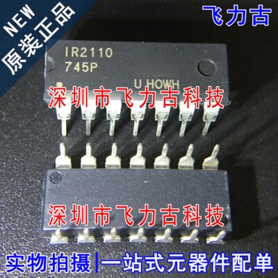 飞力古 全新原装 IR2110PBF IR2110P IR2110 DIP14 直插 驱动芯片