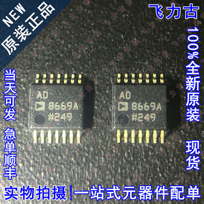 全新原装 AD8669ARUZ AD8669ARU AD8669A AD8669 TSSOP14 芯片IC