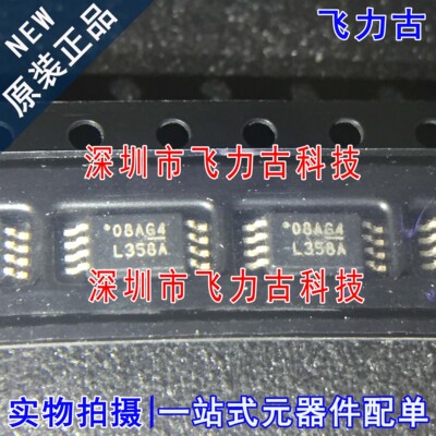 100%全新原装 LM358APWR LM358APW LM358A 丝印L358A TSSOP8 芯片