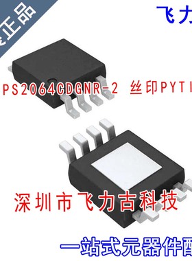 飞力古 全新原装 TPS2064CDGNR-2 TPS2064 丝印PYTI MSOP8 芯片IC