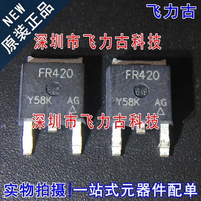 全新原装 IRFR420TRPBF IRFR420TR IRFR420 丝印FR420 TO-252芯片