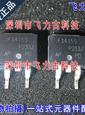 全新 IRF3415STRLPBF IRF3415STR IRF3415 丝印F3415S TO-263芯片