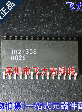 全新原装 IR2135STPBF IR2135SPBF IR2135S IR2135 SOP28 芯片