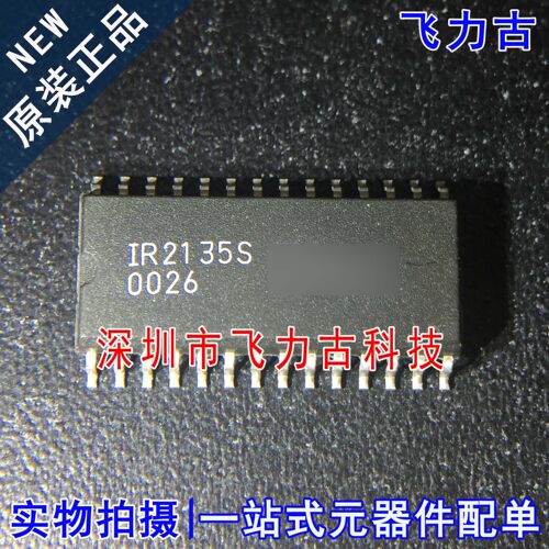 全新原装 IR2135STPBF IR2135SPBF IR2135S IR2135 SOP28 芯片