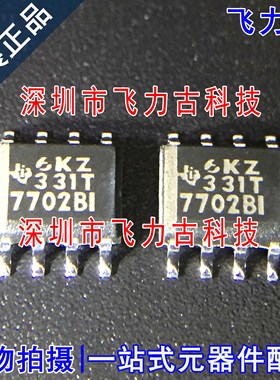 全新 TL7702ACDR TL7702ACD TL7702 丝印7702AC SOP8电源监控芯片