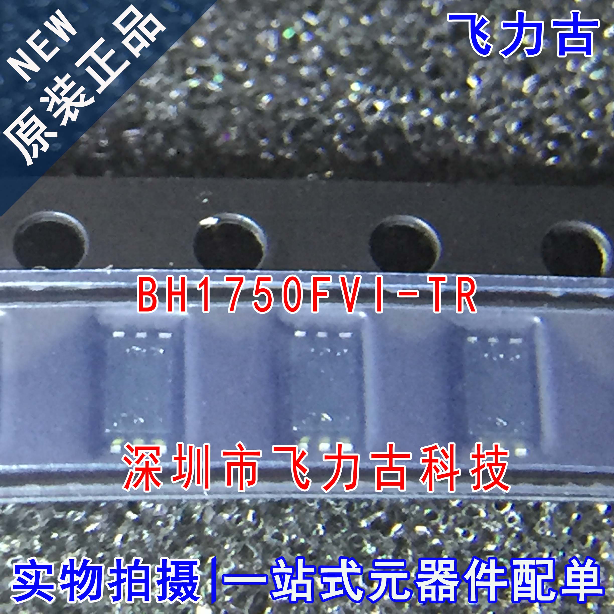 全新 BH1750FVI-TR BH1750FVI BH1750 WSOF6 环境光传感器 芯片IC